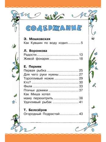 Цветик-Семицветик. Сказки и рассказы. Рисунки Э. Булатова и О. Васильева, производитель АСТ , ISBN 978-5-17161-850-6№ 3