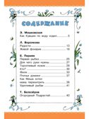 Цветик-Семицветик. Сказки и рассказы. Рисунки Э. Булатова и О. Васильева, производитель АСТ , ISBN 978-5-17161-850-6, № 3