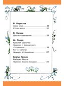 Цветик-Семицветик. Сказки и рассказы. Рисунки Э. Булатова и О. Васильева, производитель АСТ , ISBN 978-5-17161-850-6, № 4