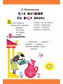 Цветик-Семицветик. Сказки и рассказы. Рисунки Э. Булатова и О. Васильева, производитель АСТ , ISBN 978-5-17161-850-6, № 8