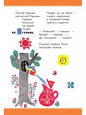 Цветик-Семицветик. Сказки и рассказы. Рисунки Э. Булатова и О. Васильева, производитель АСТ , ISBN 978-5-17161-850-6, № 9