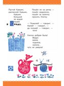 Цветик-Семицветик. Сказки и рассказы. Рисунки Э. Булатова и О. Васильева, производитель АСТ , ISBN 978-5-17161-850-6, № 10