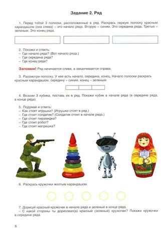От звука к букве. Коррекция звукопроизношения и обучение чтению детей 5–6 лет. Логопедический букварь. Ч. 2. (А4, цветная печать)., производитель Скрипторий 2003, ISBN 978-5-98527-278-9№ 4