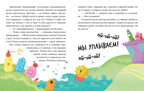 Как мы победили коронавирус. Ульева Е. Полезные сказки, производитель Клевер (Clever) , ISBN 978-5-00154-395-4, № 5