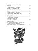 Камнегрыз со станции Клязьма, производитель АСТ , ISBN 978-5-17155-491-0, № 5