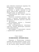 Камнегрыз со станции Клязьма, производитель АСТ , ISBN 978-5-17155-491-0, № 10