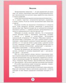 Артикуляционная гимнастика для девочек., производитель Детство-Пресс , ISBN 978-5-89814-696-2, № 2