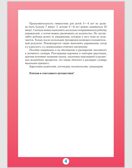 Артикуляционная гимнастика для девочек., производитель Детство-Пресс , ISBN 978-5-89814-696-2, № 3