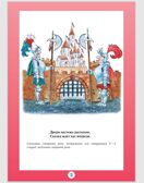 Артикуляционная гимнастика для девочек., производитель Детство-Пресс , ISBN 978-5-89814-696-2, № 4