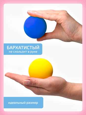 Кинезиологический мяч 4 шт, производитель &quot;Интернет Проекты&quot;, ISBN 200-9-46938-210-6№ 6