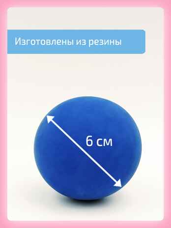 Кинезиологический мяч 4 шт, производитель &quot;Интернет Проекты&quot;, ISBN 200-9-46938-210-6№ 7