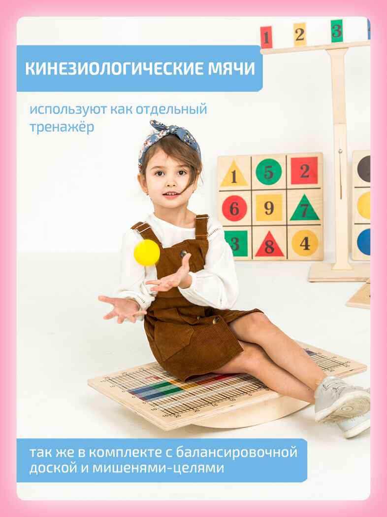 Кинезиологический мяч 4 шт, производитель &quot;Интернет Проекты&quot;, ISBN 200-9-46938-210-6, № 10