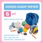 Комбо набор мячей: Кинезиологические мячи 2 шт + с фиксацией на одежде 2 шт + мяч-маятник + мягкий мяч-маятник (стресс болл), производитель &quot;Интернет Проекты&quot;, ISBN 200-9-46938-211-3, № 1