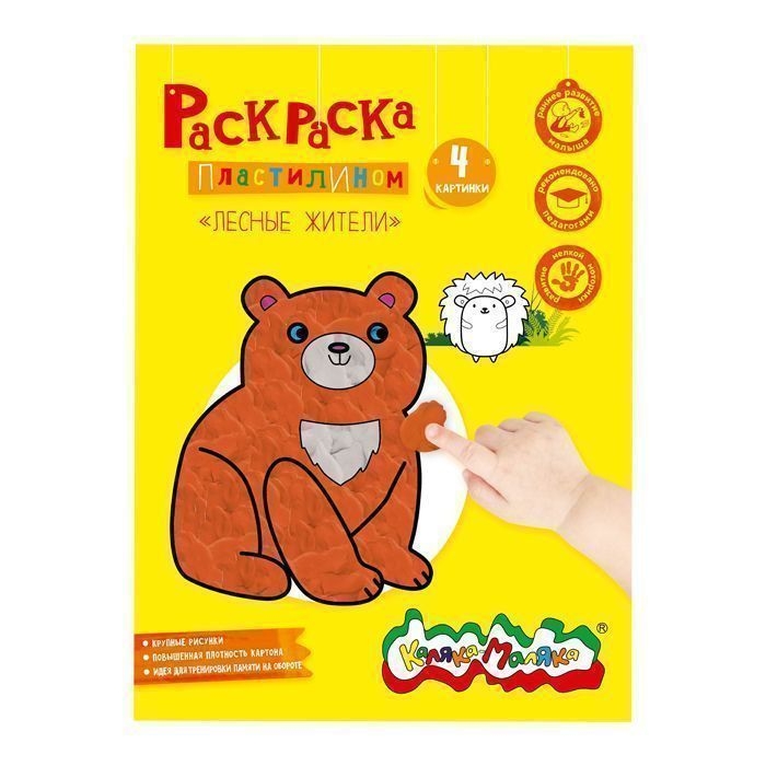 Раскраска пластилином Лесные жители 4 карточки, арт. РПКМ-ЛЖА4, производитель ФАРМ, ISBN 460-2-72313-389-6, № 1