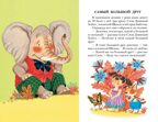 Сказки. Прокофьева С.Л. Детское чтение, производитель АСТ , ISBN 978-5-17149-820-7, № 3