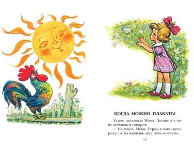 Сказки. Прокофьева С.Л. Детское чтение, производитель АСТ , ISBN 978-5-17149-820-7№ 5