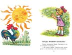 Сказки. Прокофьева С.Л. Детское чтение, производитель АСТ , ISBN 978-5-17149-820-7, № 5