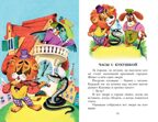 Сказки. Прокофьева С.Л. Детское чтение, производитель АСТ , ISBN 978-5-17149-820-7, № 6