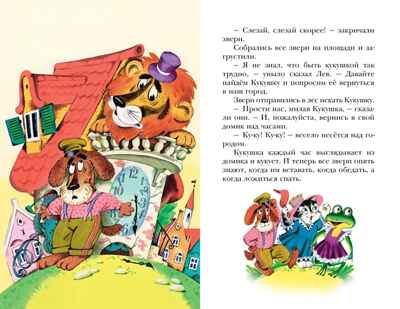 Сказки. Прокофьева С.Л. Детское чтение, производитель АСТ , ISBN 978-5-17149-820-7№ 7