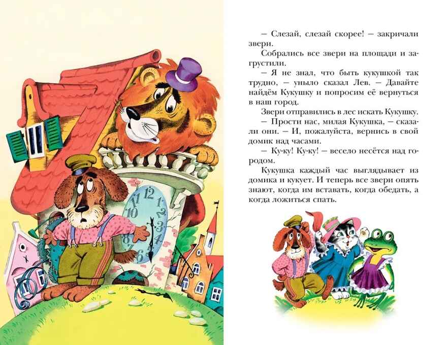 Сказки. Прокофьева С.Л. Детское чтение, производитель АСТ , ISBN 978-5-17149-820-7, № 7