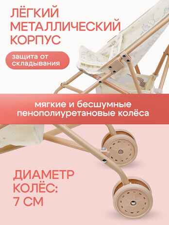 Коляска для кукол Заюшка в наборе(сумка, корзинка), арт.9302T-NF, производитель Рыжий кот, ISBN 464-0-16345-887-2 № 4