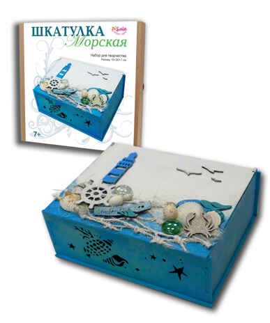 Набор для изготовления Шкатулка Морская , арт. 2170, производитель SANTA LUCIA (САНТА ЛЮЧИЯ), ISBN 462-0-02090-428-5№ 2