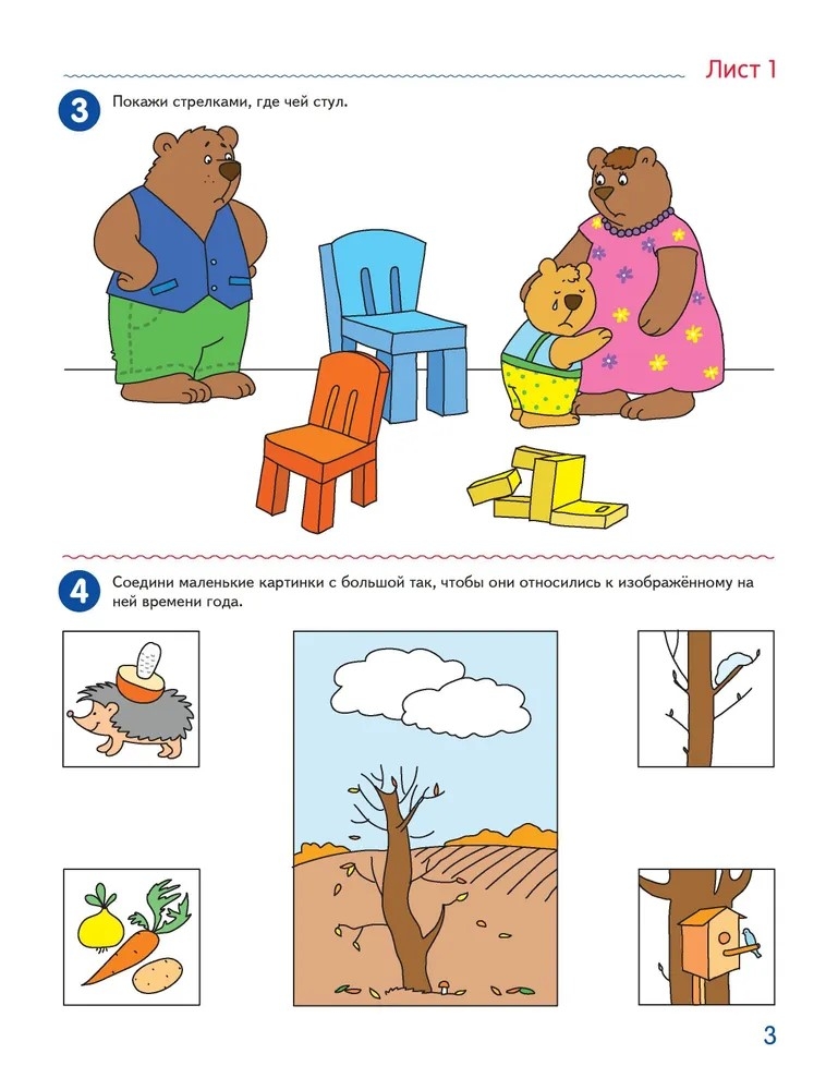 Я считаю до десяти. ЦВЕТНАЯ. Рабочая тетрадь для детей 5-6 лет. ФГОС ДО 2023, производитель Сфера ТЦ , ISBN 978-5-99493-104-2, № 2