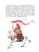 Флаги. Гордость страны, производитель Настя и Никита , ISBN 978-5-90795-332-1, № 6