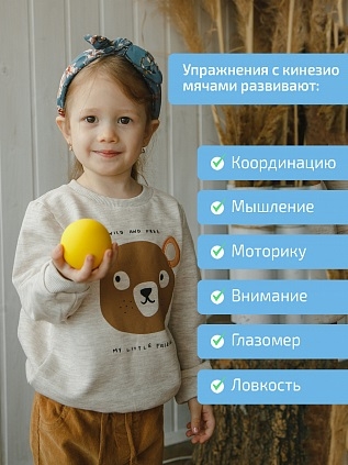  Кинезиологический мяч 10 шт, производитель &quot;Интернет Проекты&quot;, ISBN 200-9-46938-499-5№ 2