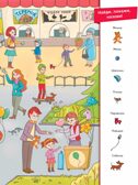 Миша и Маша идут в театр, производитель Просвещение , ISBN 978-5-09111-345-7, № 4