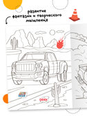 Раскраски с наклейками. Набор из 4-х книг, производитель МОЗАИКА kids , ISBN 978-5-43154-753-9, № 6