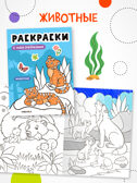 Раскраски с наклейками. Набор из 4-х книг, производитель МОЗАИКА kids , ISBN 978-5-43154-753-9, № 9