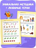 Набор из 4 рабочих тетрадей 3+ (Три кота. Рабочие тетради), производитель МОЗАИКА kids , ISBN 978-5-43154-862-8, № 2