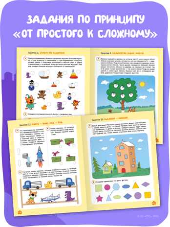 Набор из 4 рабочих тетрадей 3+ (Три кота. Рабочие тетради), производитель МОЗАИКА kids , ISBN 978-5-43154-862-8 № 3