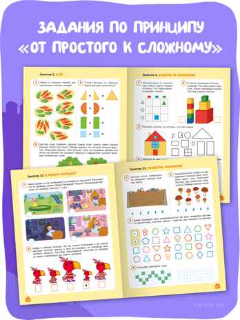 Три кота. Рабочие тетради 4+. Набор из 4 книг, производитель МОЗАИКА kids , ISBN 978-5-43154-863-5 № 4