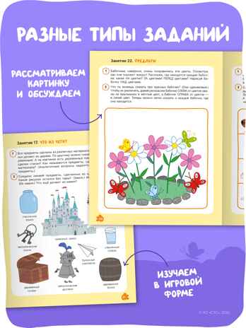 Три кота. Рабочие тетради 4+. Набор из 4 книг, производитель МОЗАИКА kids , ISBN 978-5-43154-863-5 № 6