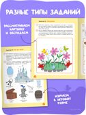 Три кота. Рабочие тетради 4+. Набор из 4 книг, производитель МОЗАИКА kids , ISBN 978-5-43154-863-5, № 6