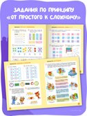 Три кота. Рабочие тетради 5+. Набор из 4 книг, производитель МОЗАИКА kids , ISBN 978-5-43154-864-2, № 4