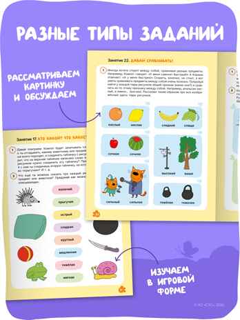 Три кота. Рабочие тетради 5+. Набор из 4 книг, производитель МОЗАИКА kids , ISBN 978-5-43154-864-2 № 6