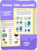 Три кота. Рабочие тетради 5+. Набор из 4 книг, производитель МОЗАИКА kids , ISBN 978-5-43154-864-2, № 6