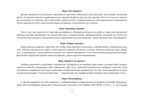 Картотека предметных картинок. Выпуск 28. Предметный словарь в картинках. Мир вокруг меня. 3-7 лет. (Новый формат) ФГОС. Коноваленко С.В., производитель Детство-Пресс , ISBN 978-5-90731-739-0, № 3