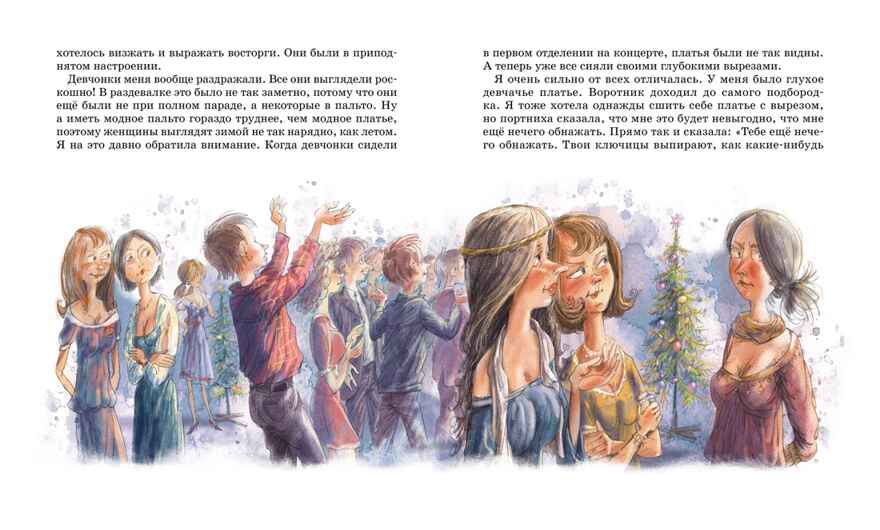 Мой брат играет на кларнете. Алексин А. Классная классика, производитель Махаон , ISBN 978-5-38918-710-8, № 4