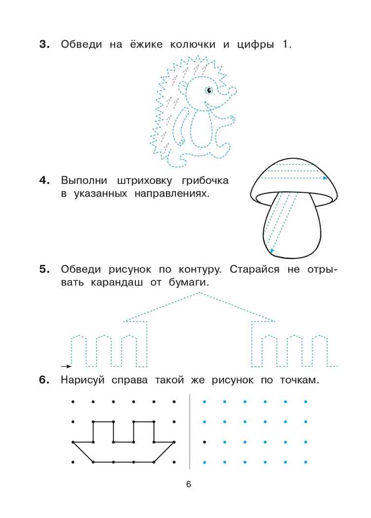 Тетрадь для печатания цифр и штриховки., производитель Издательство "ЛЕГИОН", ISBN 978-5-99661-929-0, № 4