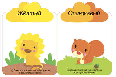 Мои первые многоразовые наклейки 3+, производитель Робинс , ISBN 978-5-43660-660-6№ 2