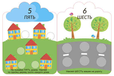 Мои первые многоразовые наклейки 3+, производитель Робинс , ISBN 978-5-43660-660-6№ 4