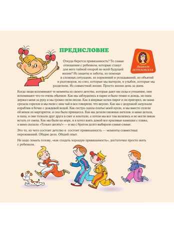 Что делать вместе. Календарь идей на 2026 год, производитель АСТ , ISBN 978-5-17178-154-5№ 2