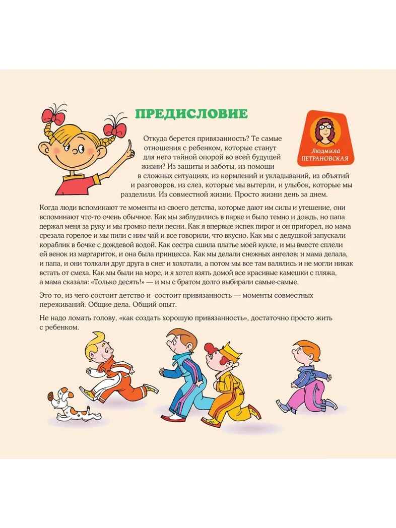 Что делать вместе. Календарь идей на 2026 год, производитель АСТ , ISBN 978-5-17178-154-5, № 2
