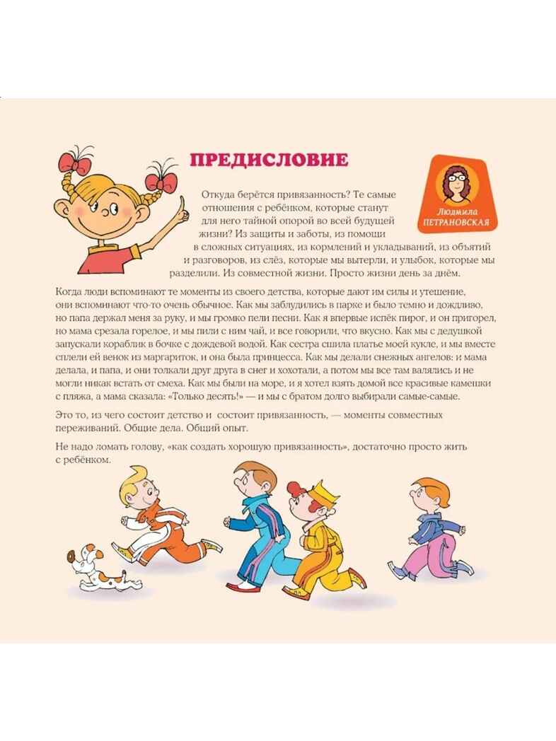 Что делать вместе. Календарь тёплых моментов с ребёнком на 2026 год, производитель АСТ , ISBN 978-5-17178-193-4, № 2