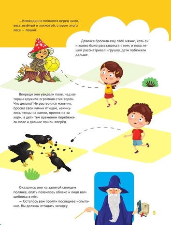 Шахматы для детей, производитель АСТ , ISBN 978-5-17164-886-2№ 5