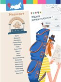 Крым. Россия - моя страна Долматова Т. В., Гаврилов С. А., производитель АСТ , ISBN 978-5-17149-690-6, № 7